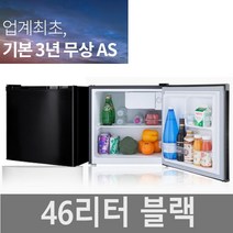 미니냉장고 소형냉장고 이쁜 원룸 사무실 냉장고, 46L 1도어, 046ABK(블랙)