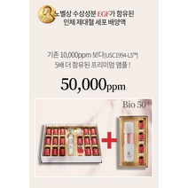 50000 PPM 바이오플렉스에스알 1SET = Air jet 기기1 set (6ml 4ea 포함) +앰플 6ml *16ea 들이 1세트 =에센스 미백 주름개선 탄력증진