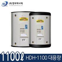 현대에너텍 대용량 전기온수기 1000L 산업용온수기 HDH-1100, HDH-1100(지하수용4T)