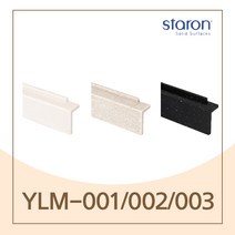 하드웨어 예림 YLM-001 003 004 005 006 인조대리석 욕실문지방 하부문틀, YLM-003 페블에버니