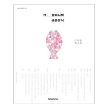 유니오니아시아 그 섬에서의 생존방식