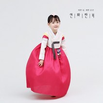 연화한복 라미 크림색동한복 (1-15호)