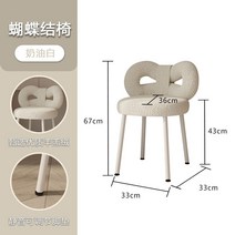 화장대 등받이 의자 보조 1인용 미용실 파우더룸 북유럽 미니멀, 화이트