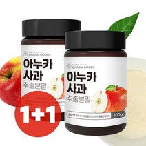 더그린 아누카사과 추출분말 1+1 동결건조, 더그린 아누카 5통, 100g