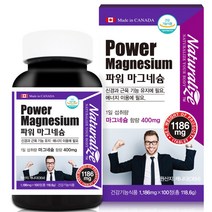 네추럴라이즈 파워 마그네슘, 2박스 1186mgX200정