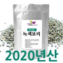 자연보감 국산 녹색보리 청보리 청맥, 1개, 1kg