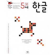 생각놀이 느낌놀이 한글 5세:유아 통합 학습 프로그램, 애플비