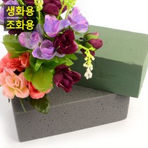 socean 꽃꽂이 오아시스 스펀지 사각 1p 플로랄폼 플라워폼 수반 스폰지 꽃꽃이 꽃블럭 블록 화훼 부자재 생화 조화, 조화용, 쿠팡 아이템온 조화용