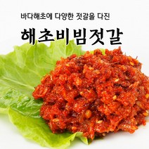 속초 동해랑 해초비빔젓