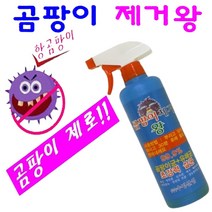 초강력 곰팡이 제거제 500ml 유해균 박멸 타일줄눈 창틀 벽지 베란다 청소, 1. 곰팡이 제거 King(낱개), 1개