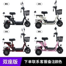 세발 전기 자전거 소형 노인 여성 삼륜 전동차 스쿠터 3륜 전동 어르신 마실 소형 미니, 1개, 리튬 8A 30km 2인승 + 48V