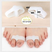 엄지검지 발가락링 보호대 보호 교정기 교정 2p셋트