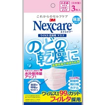 3M 넥스케어 마스크 보습 타입 작은 사이즈 3장 NMW3S, 한개옵션1, 한개옵션0