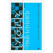 [부키] 치과의사가 말하는 치과의사 (안상수) (마스크제공), 단품