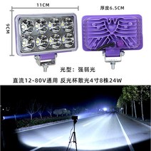 화물차 led 사광등 12v24 볼트 초밝기 굴삭기 자동차후진등, T11-4인치 사각 8구슬 반사컵 백광 품질, C01-1 개입