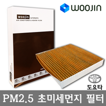 우진필터 PM2.5 초미세먼지 도요타 에어컨필터, 프리우스 V XW30/YCJ01 프리우스 C/YCJ01