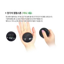 [씨엔아이] 피지오 경락 천기석 원형스톤 (미니 2개) 스톤테라피 피부샵괄사