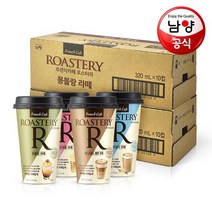[KT알파쇼핑]10+10 남양 프렌치카페 로스터리R 컵 320ml 4종 골라담기, ..얼로스터리R컵커피바닐라10+에스프레소벨벳10총20개