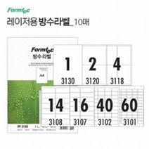방수 라벨 10매 인덱스용지 라벨프린트용지 라벨용지 라벨지 방, 종류:16칸(PP3107)