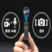 크로니클 보안 경찰 바디캠 액션캠 미니 카메라 캠코더 자전거 블랙박스 동시녹음 1080p SD카드32gb set, 바디캠+전용32GB TF카드