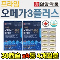 오메가3 달맞이꽃종자유 솔잎증류농축액 눈 건조 건강 노르웨이산 정제어유 혈중 중성지질 혈행 눈 건조 건강 세포 개선 보호 40대 50대 60대 부모님 엄마 아버지 할아버지 선물