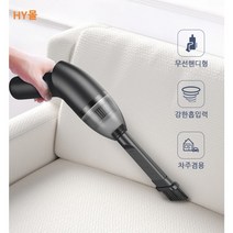 핸디 무선청소기 차량용 창문틈 책상 쇼파 다용도 미니청소기, 블랙