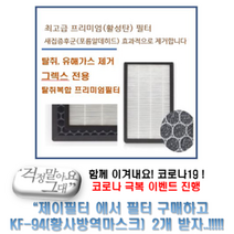 [호환] 전주 더샵인후센트럴 아파트 신축관리 환기시스템 H13등급 활성탄 프리미엄 헤파필터, DSE-300