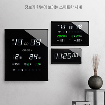 국산 루나리스 전자 LED 벽시계 리모콘 디지털 금은방시계 사무실 오피스텔 거실 새집선물, 04_GPS 벽시계 매직