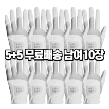 5+5 핸즐 남자 여자 연습용 극세사 기능성 실리콘 스크린 파크 왼손 오른손 양손 추천 골프장갑 10장, 여성 왼손