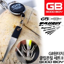 GB 원터치 클립온릴 세트 2샤프너&바늘 교정핀 세트 에기바늘펴기 야스리