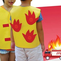 소방교육체험 조끼 (5벌세트) my-FF319/재난조끼/재난소방훈련/소방훈련체험조끼