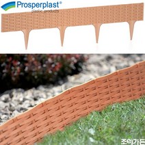 [조이가든] Prosperplast 가든보더 잔디엣지 IBRA-3.9M, 다크브라운 (R222)