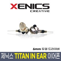 제닉스 게이밍 이어폰 타이탄 인이어 배그 이어셋 마이크 커널형 게임용, TITAN INEAR C타입