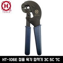 HT-106E 한롱 동축압착기 3C 5C 7C 육각압착기 HANLONG