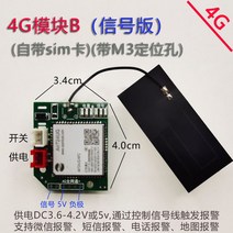 4G 클 경보 모듈 전화 WeChat 정전 고온 PLC 원격 모니터링 제어 광고 획득, [01]  전원 트리거 모델4G