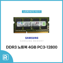 삼성전자 노트북램 DDR3 4G PC3 12800 10600 8500, 삼성 노트북 DDR3 4GB 12800 8칩