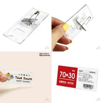 아크릴명찰 이름표명찰 직원명찰 가슴명찰
