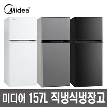 미디어 소형 미니냉장고 MR-157LB 블랙 원룸 사무실 기숙사