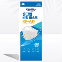 휴그린KFAD 국산일회용마스크 황사마스크 1회용마스크50매 미세먼지황사마스크 국산1회용마스크 흰색마스크 국내생산마스크 일회용마스크50매 마스크여름용 국산1회용마스크 KC인증마스크, 50매