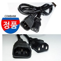 [100% 국산 아님 환불] 암-수 연장 전원케이블 1M 2M 전원케이블 암-수 전원캡코드 캡코드전원케이블 전원선연장케이블 220V 10A, 암-수 전원연장케이블 2M