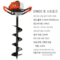 굴착기 나무 굴취기 수목 전동삽 엔진삽 조경삽 작은 포크레인 굴삭기 작업 초미니 구멍파기, 미니 굴착기 198CC+15cm 드릴