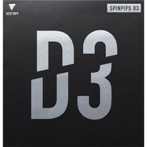 빅타스 숏핌플 탁구러버 스핀핍스 D3 (SPINPIPS D3), 1.0mm, 검정