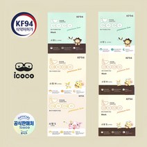 아이코코 KF94 마스크 소형S(초소형 3~5세) 화이트 블랙 50매, 소형M(6~8세)