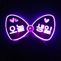 네임플러스 [LED리본머리띠] 재롱잔치 콘서트 응원피켓, 1개, 리본-핑크(양면)