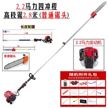 스틸 커터기 미니 충전식 톱 체인톱 기계톱 나무 엔진, 1404행정 고지톱 2.8m(6.5kg)