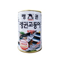 펭귄 고등어 통조림 400g