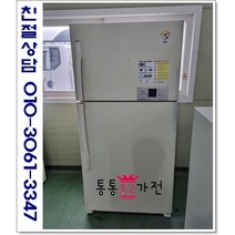 중고냉장고 일반형냉장고 500리터급 삼성 엘지 위니아 원룸 투룸 자취용 대형 용량별 랜덤 투도어 서울경기 직접배송 지방 택배발송, 투도어중고냉장고