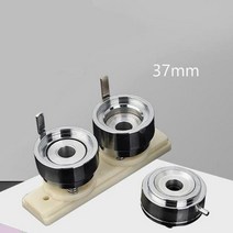 2022 새로운 2575mm 배지 버튼 금형 무료 부품 100 세트 DIY 열쇠 고리 제조 업체 제작, 37mm Mold