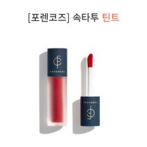 포렌코즈 속타투 틴트, 01 돌핀(네온핑크)