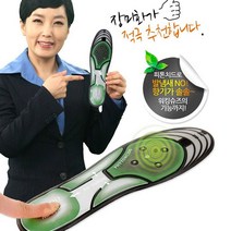 에어워킹 여성용 기능성깔창 피톤치드형